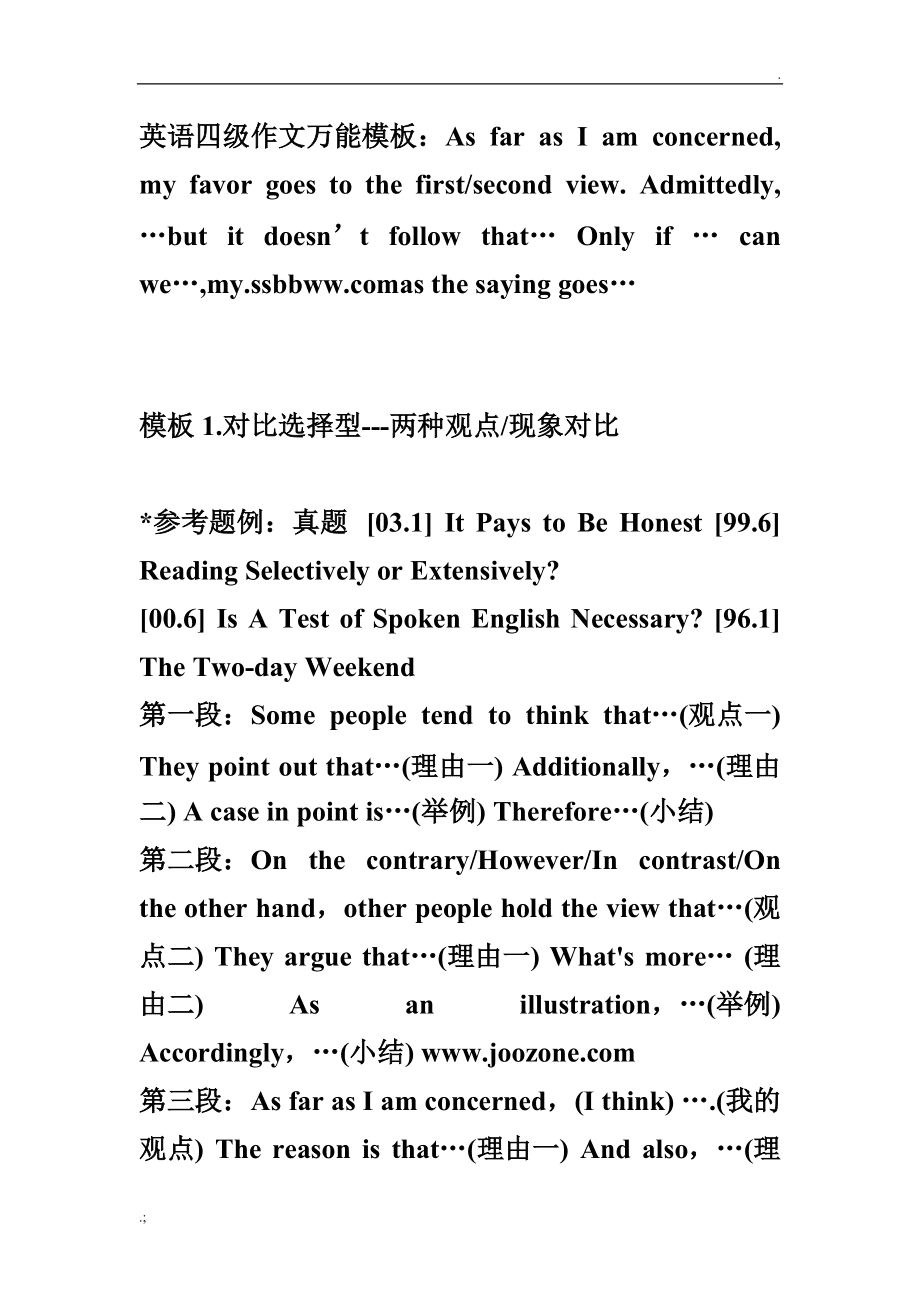 英语四级作文万能金句_英语四级作文万能金句型