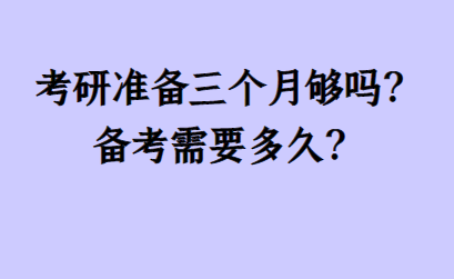 考研英语一和英语二哪个难(英语一和英语二考研哪个难)