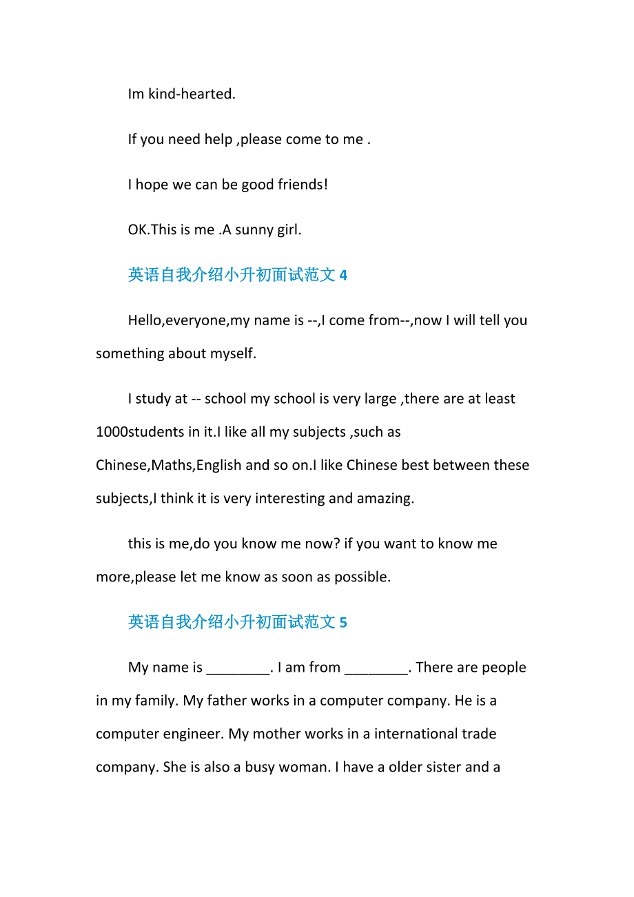 英语自我介绍小升初(英语自我介绍小升初面试简单)