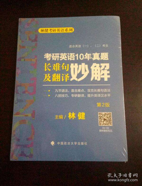 考研英语二翻译_考研英语二翻译评分标准明细