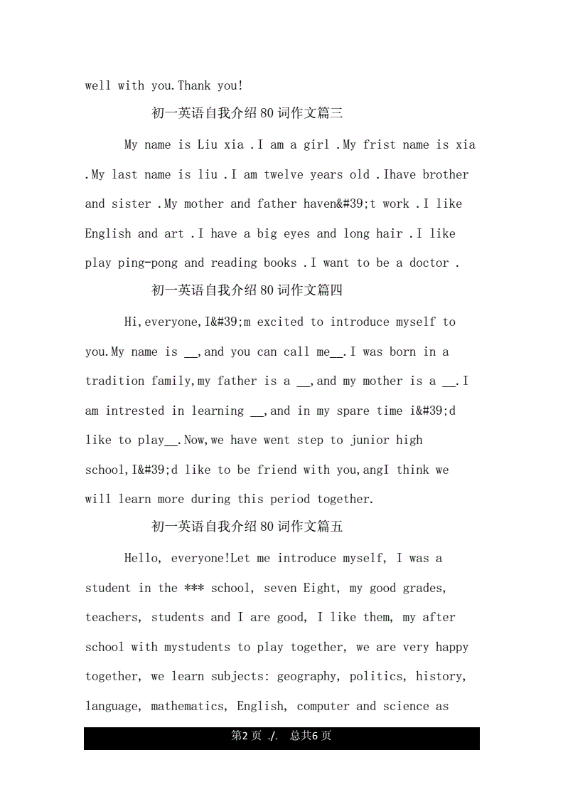 七年级上册英语第一单元自我介绍(七年级上册英语第一单元的作文自我介绍)