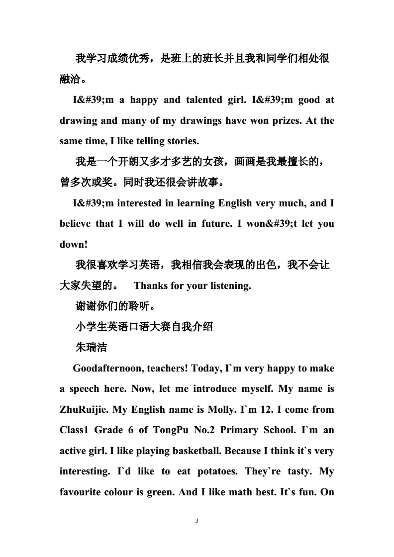 英语自我介绍初一60词_英语自我介绍初一60词女生