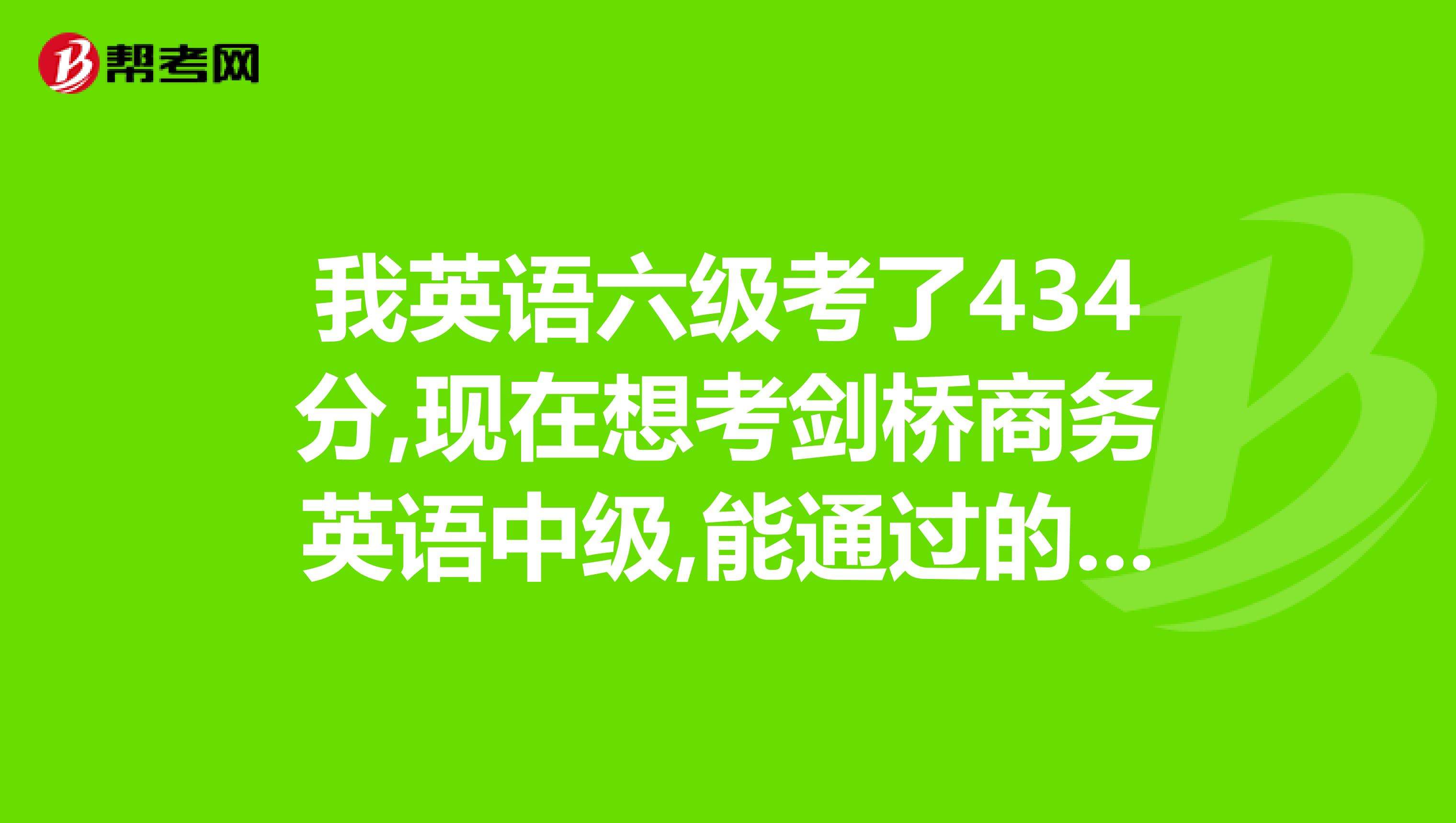 浙江六级英语多少分算过(浙江英语六级多少分过)