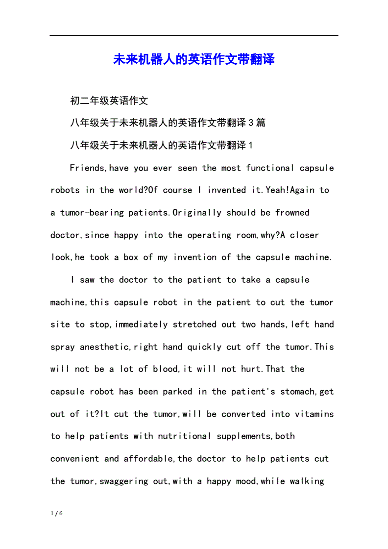 英语作文60词左右初二带翻译(英语作文60词左右初二带翻译日常)