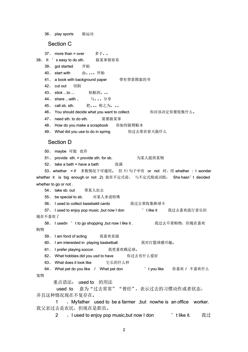 英语翻译汉字的软件_英语翻译汉字