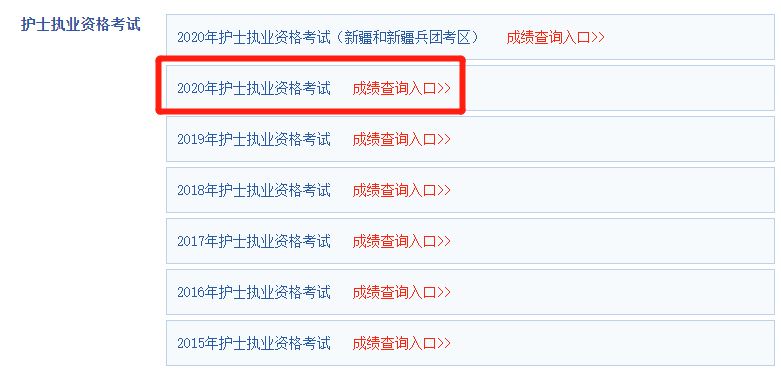 英语六级成绩准考证查询入口官网_英语六级成绩准考证查询入口