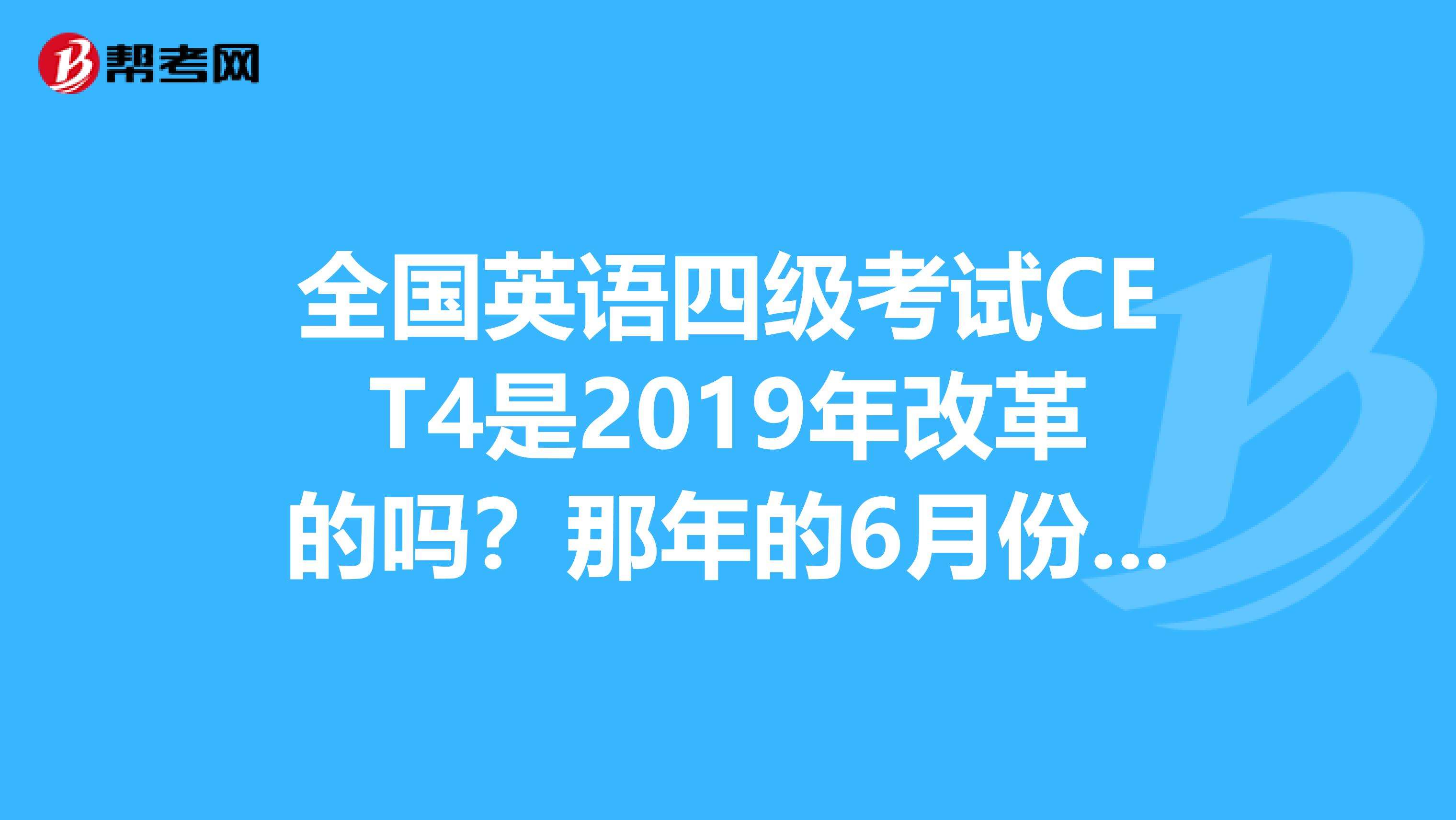 英语四级考试怎么准备(英语四级考试怎么准备好)