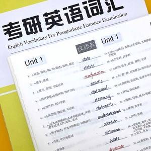 考研英语单词都背下来了能高分吗_把考研英语单词都背了,能考多少分