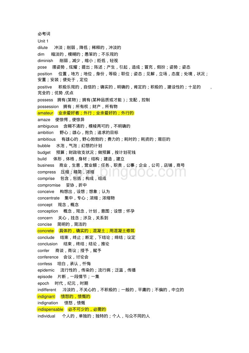 英语六级词汇pdf百度网盘(英语六级词汇pdf)