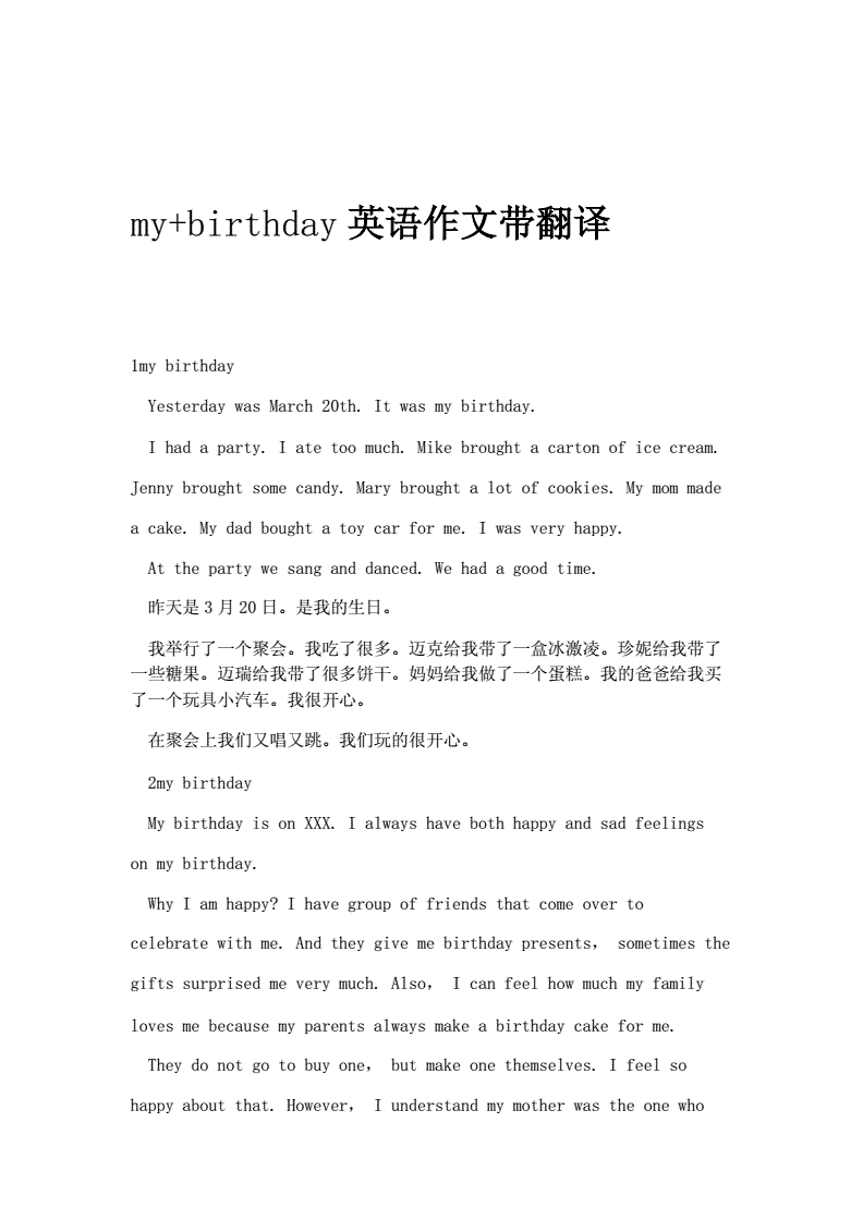 英语作文40个字左右怎么写(英语作文40个字左右)