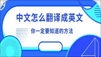 英语换中文在线翻译(英语换中文在线翻译软件)