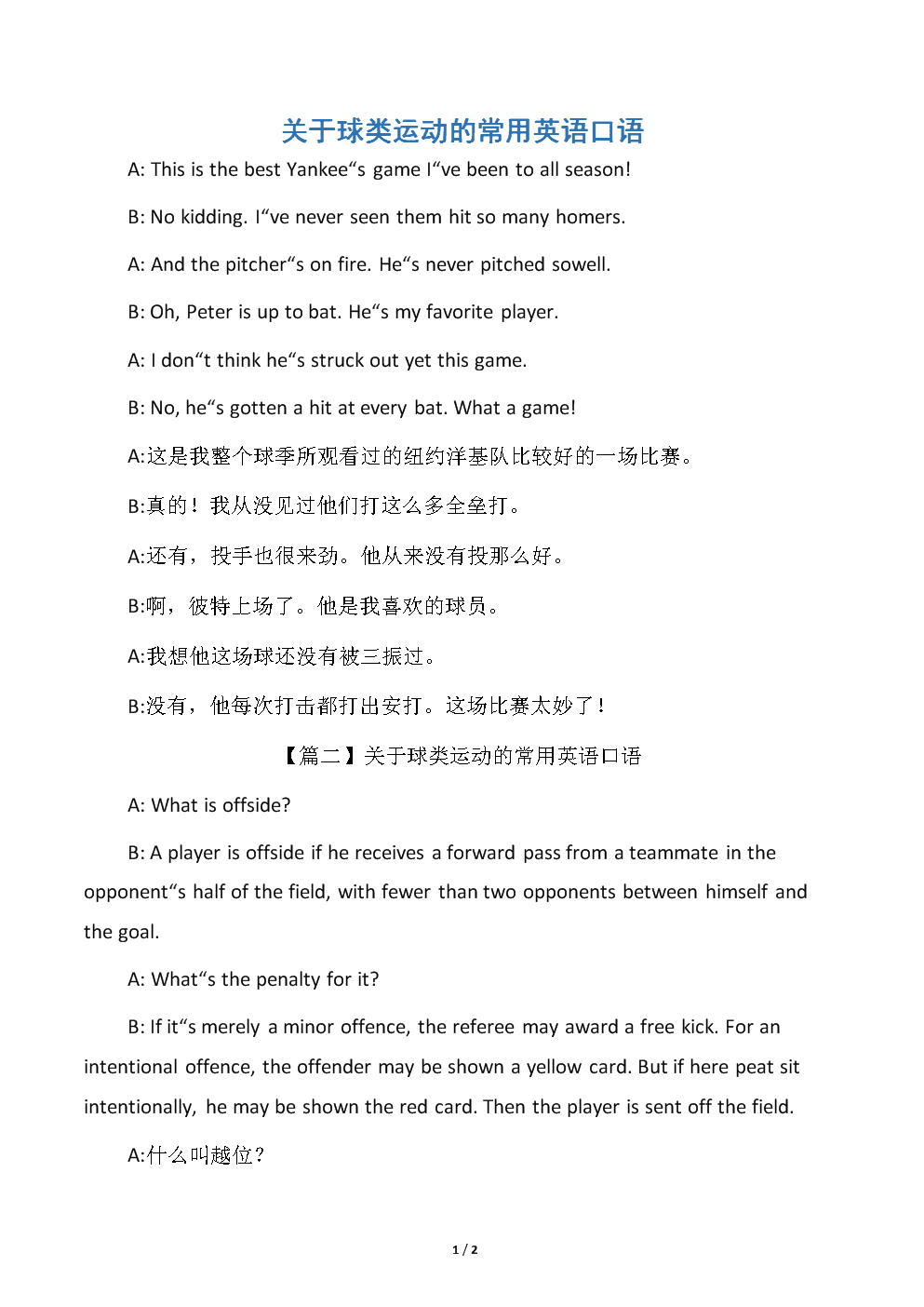 英语口语小短文一分钟简单小学_英语口语小短文