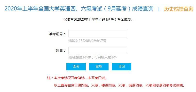 福建省英语四级报名官网入口_福建省英语四级报名官网入口查询