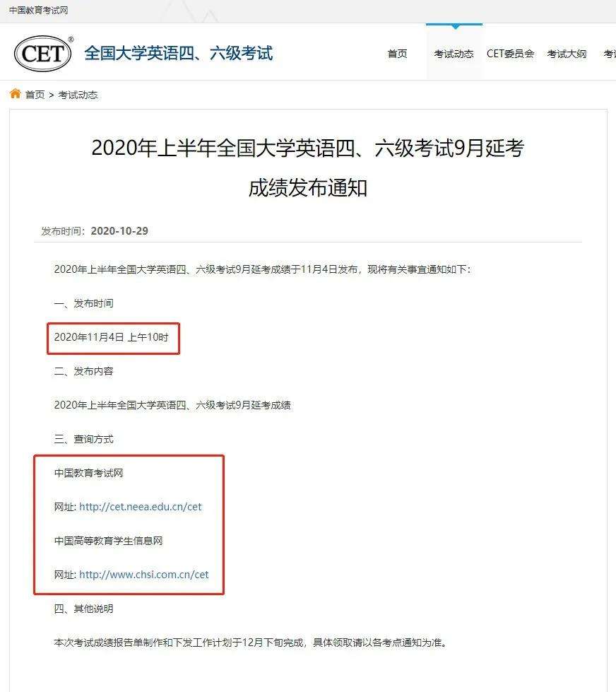 英语四级报名官网报名入口(英语四级考试报名官网登录入口)