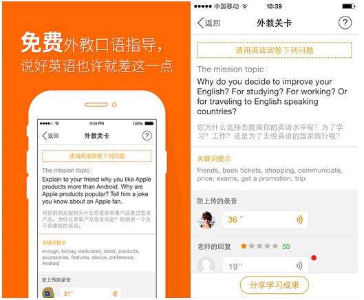 免费学英语口语app软件推荐下载_免费学英语口语app软件推荐