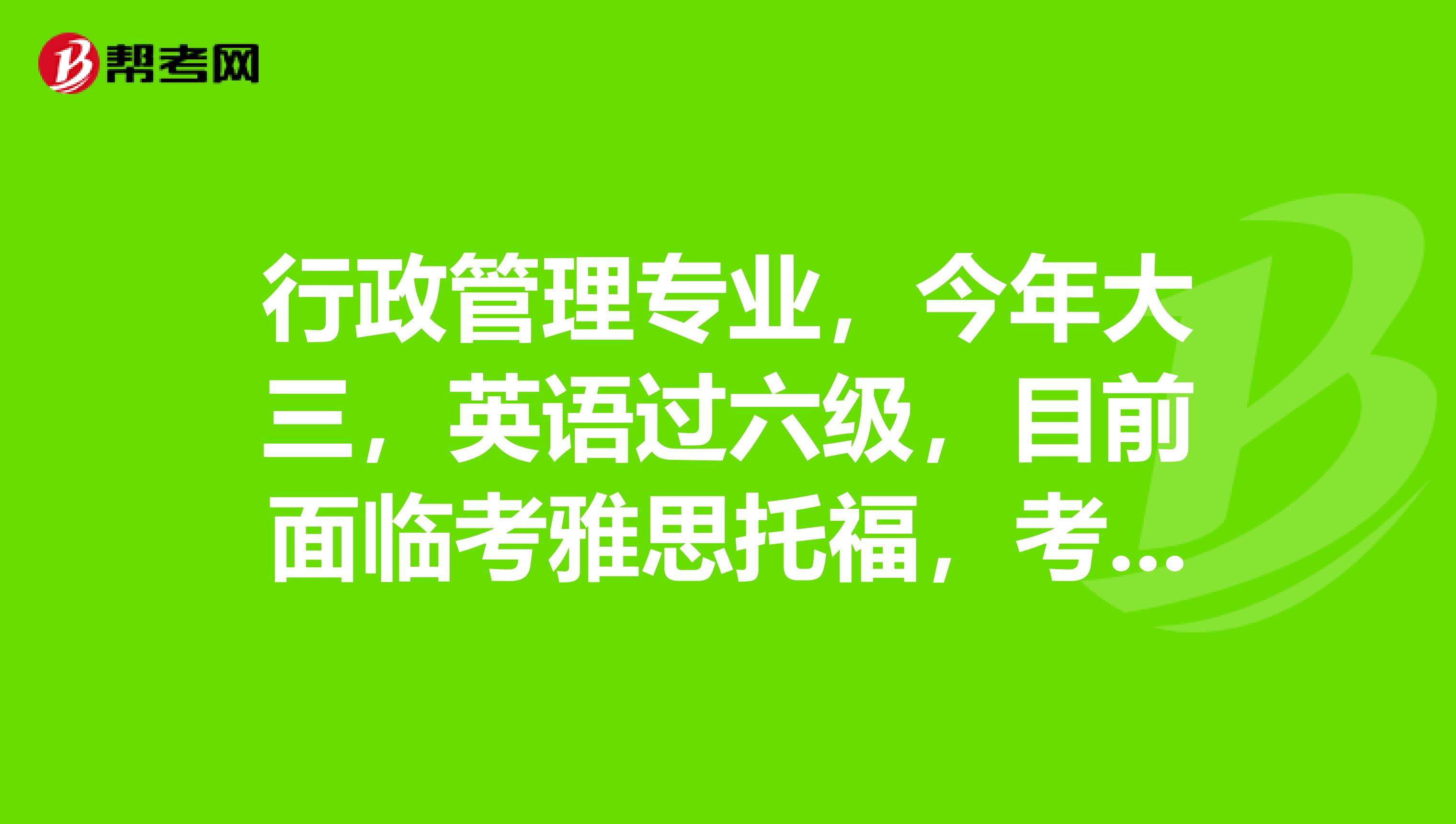 英语六级和考研英语二哪个难(英语六级和考研英语二哪个难些)