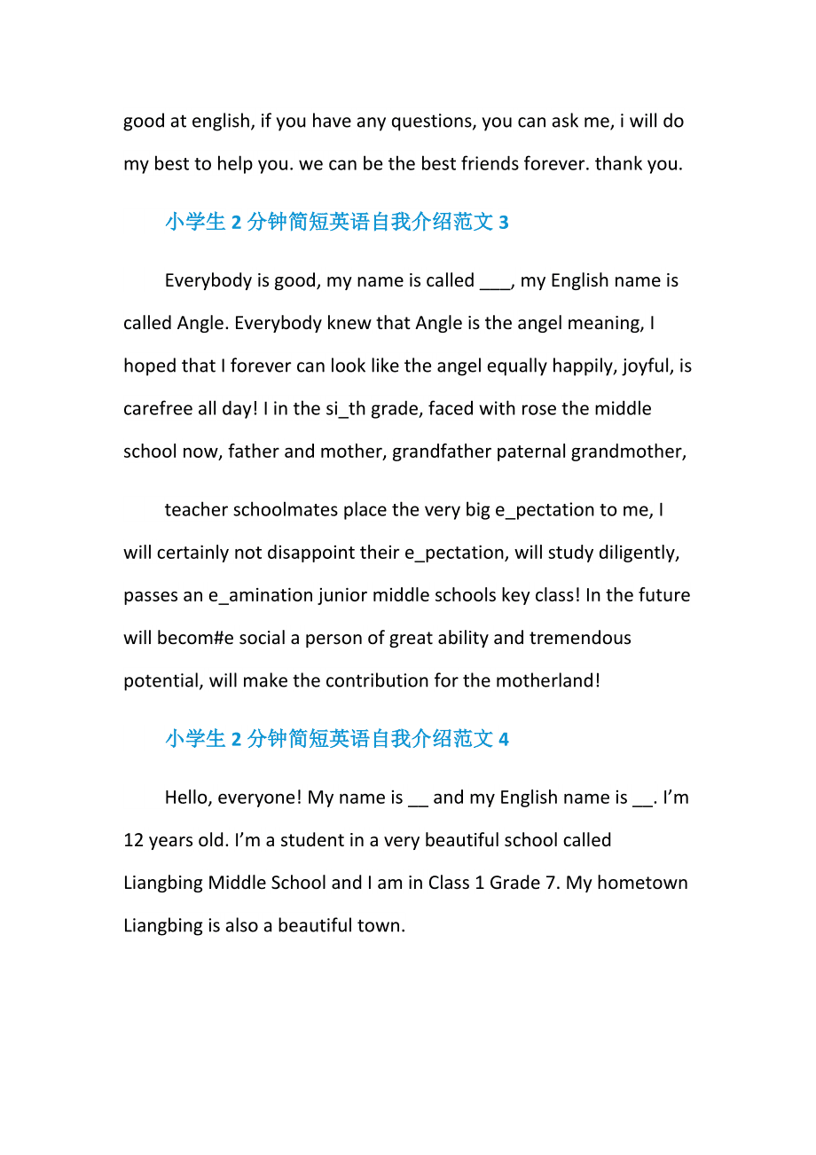 英语自我介绍作文100字左右兴趣爱好目标计划_英语自我介绍作文100字