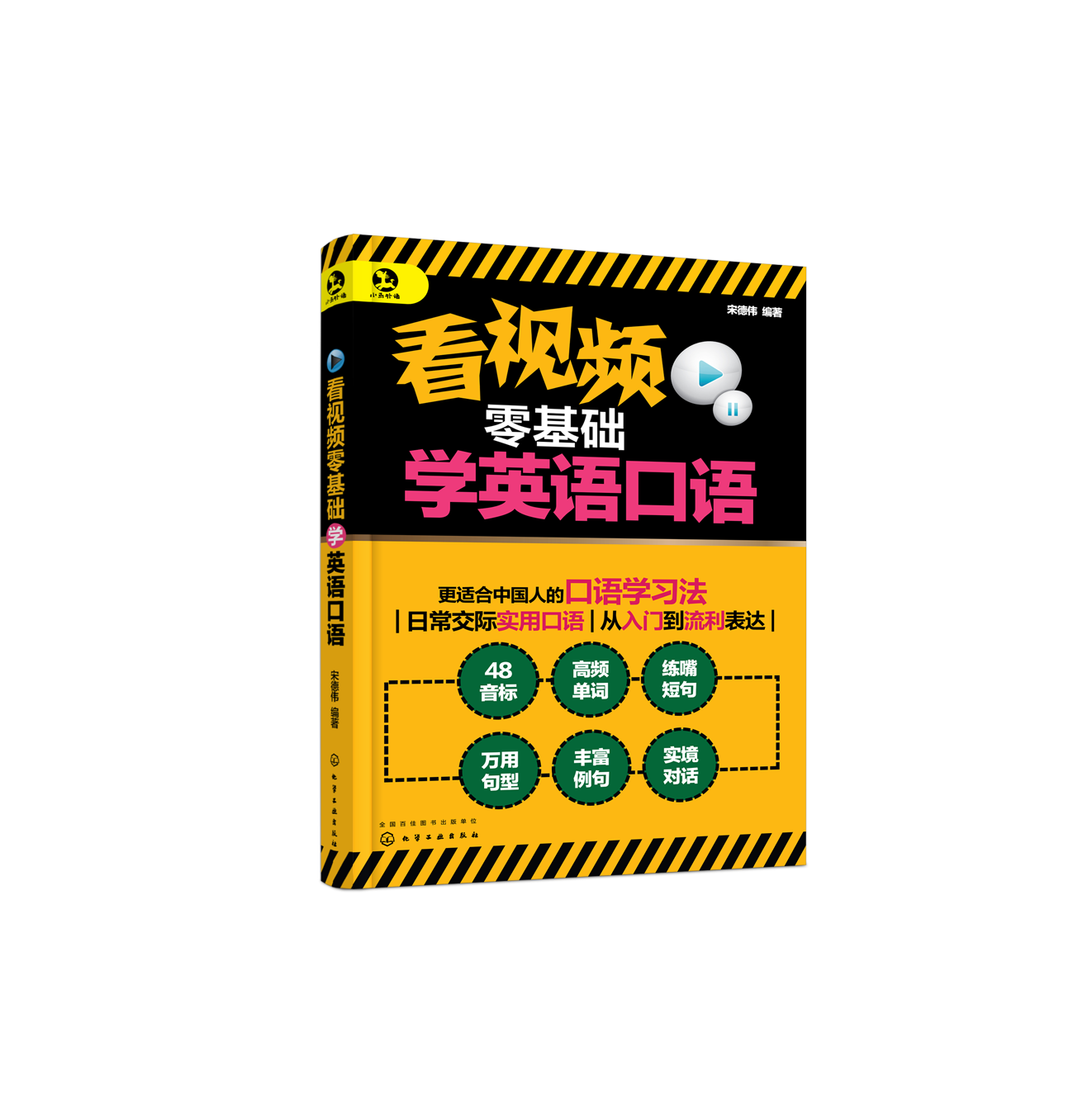 日常英语口语视频教程老年人江苏电大(日常英语口语视频教程)