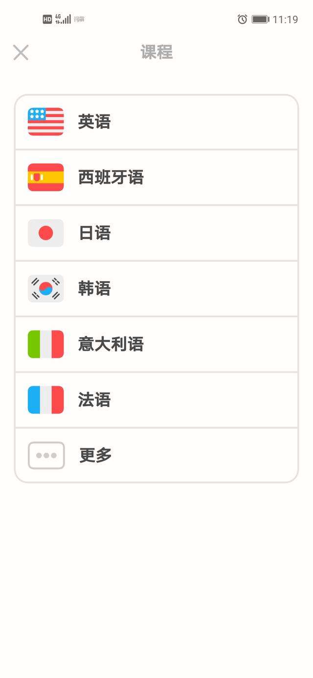 英语口语聊天app(英语口语聊天软件)