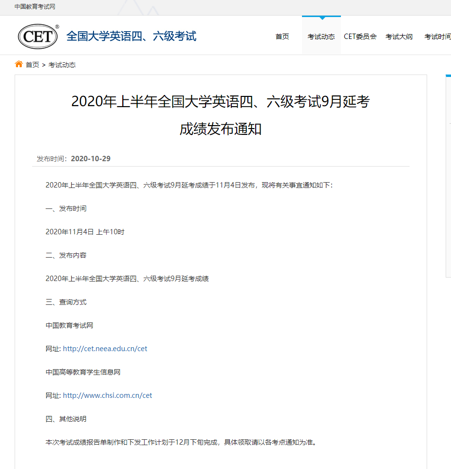 英语四级报名时间3月几号_英语四级几月份开始报名