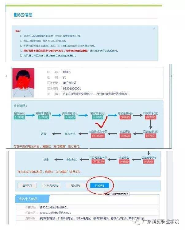 英语四级报名缴费入口_全国英语四级报名官网入口缴费