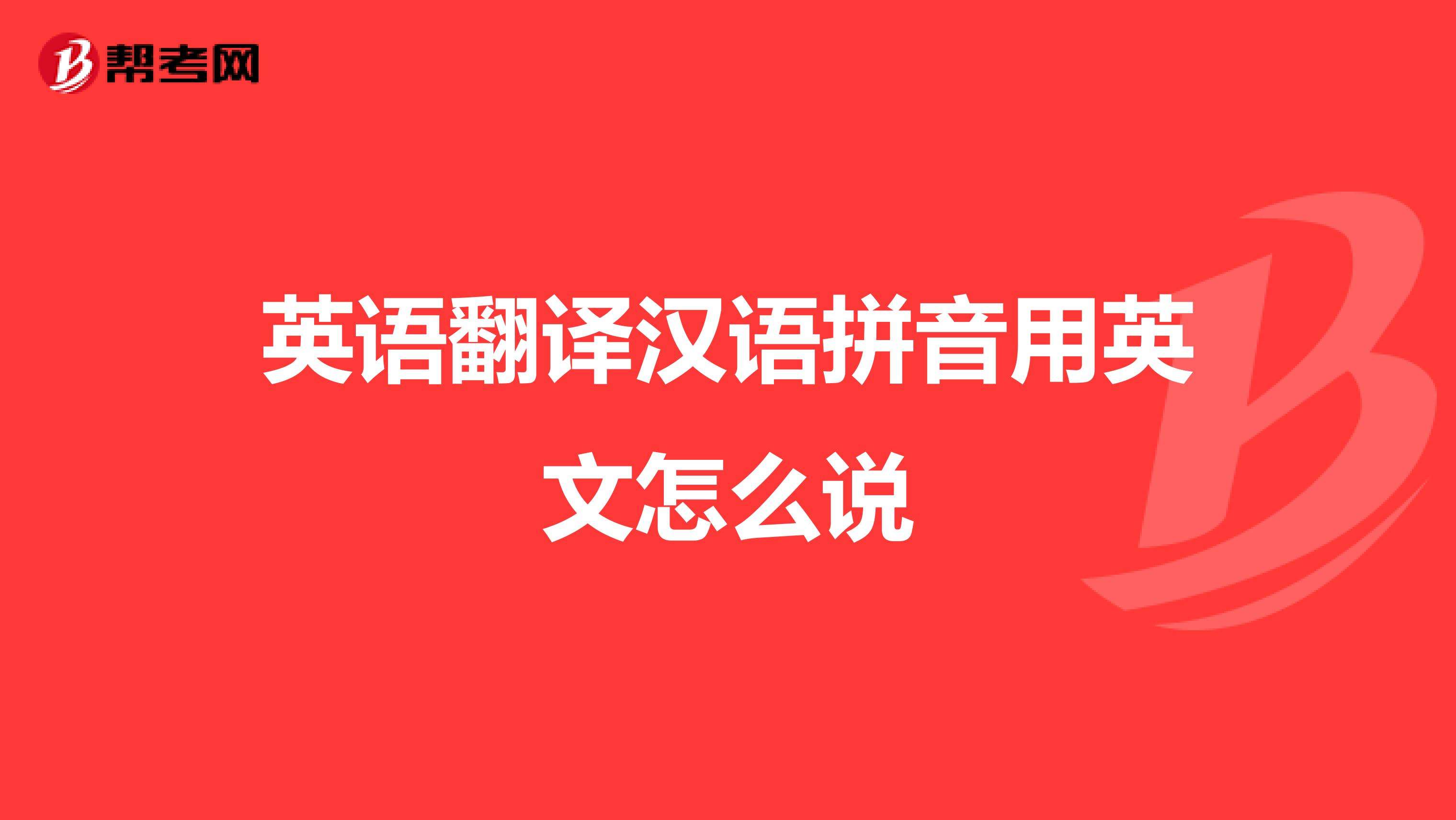 微信里如何把中文翻译成英语_把中文翻译成英语