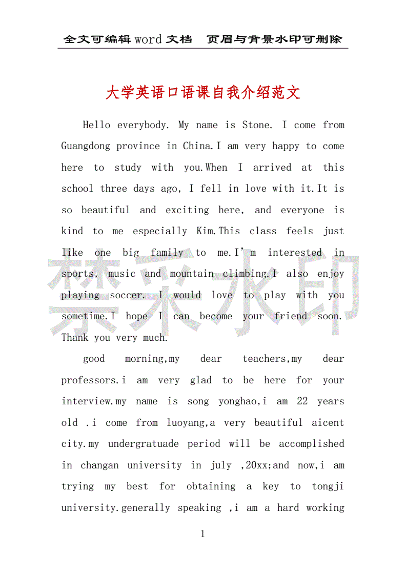 英语口语考试自我介绍_英语口语考试自我介绍怎么说