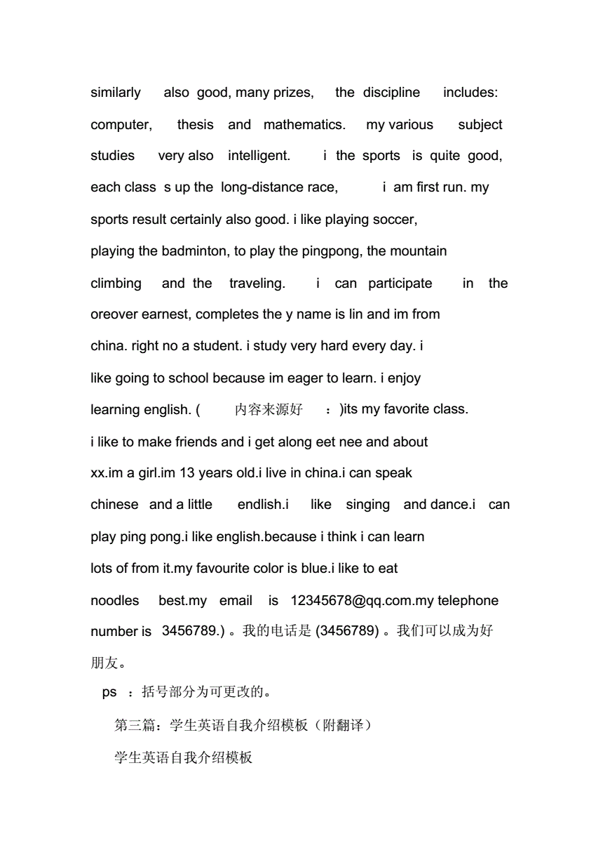 英语自我介绍带翻译50字小学三年级(英语自我介绍带翻译50字)