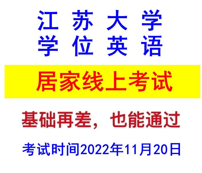 江苏大学英语四级总分(江苏大学英语四级总分多少分)