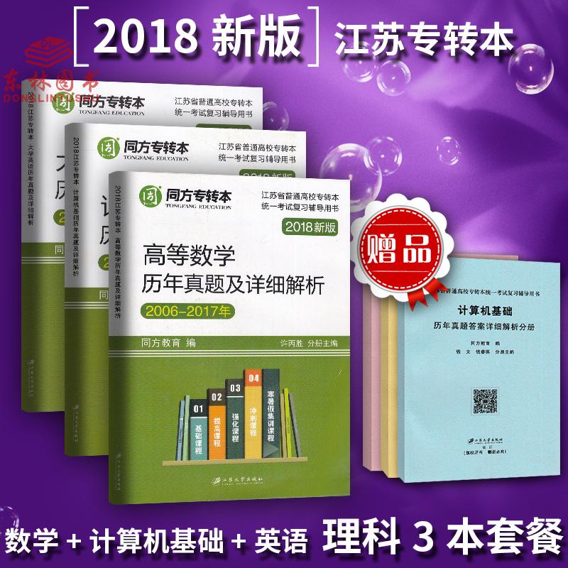 江苏大学英语四级总分(江苏大学英语四级总分多少分)