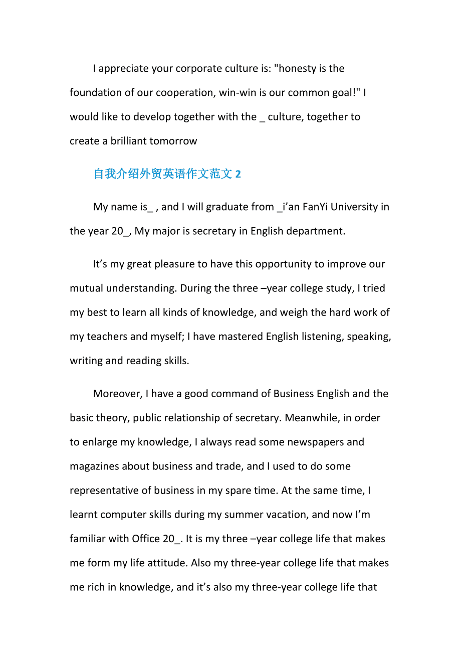 七年级下册英语自我介绍作文_七年级下册英语自我介绍作文40个字