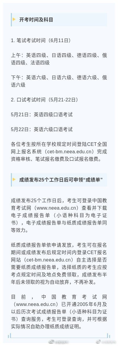 关于2022下半年河南英语四级考试报名入口的信息