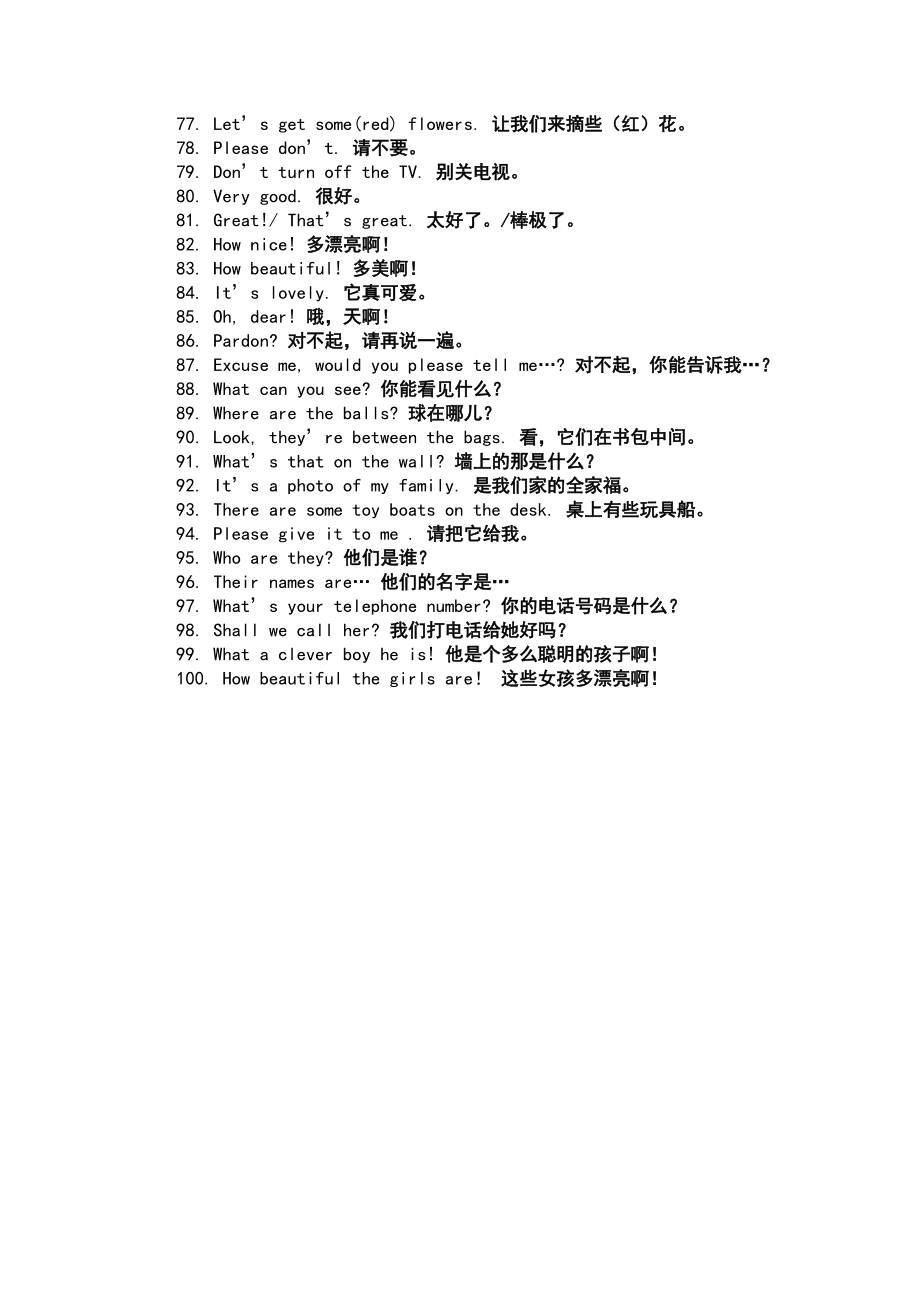 日常英语交流口语100句视频(口语基本交流英语视频每天10句)