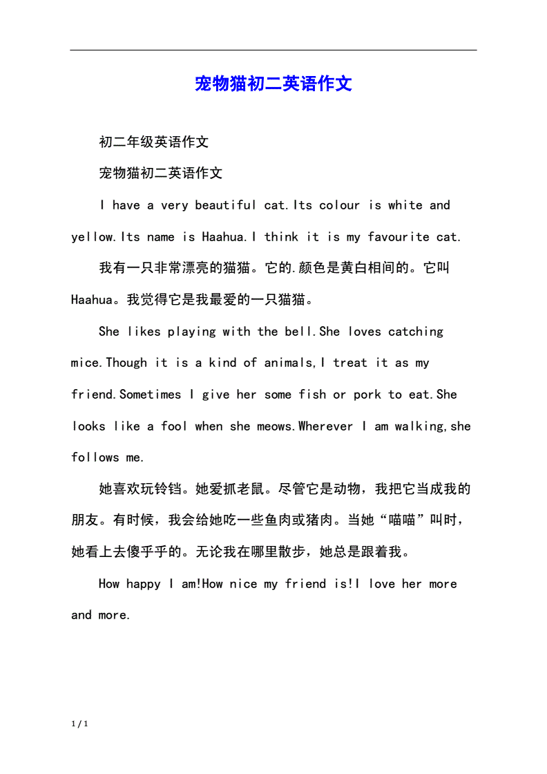 英语作文20字_招领启事英语作文20字