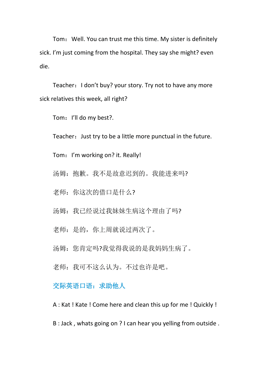 如何快速练好英语口语_如何快速练好英语口语发音