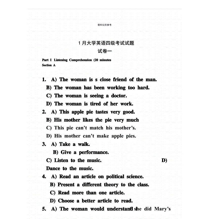 大学四级英语考什么(四级英语考什么)