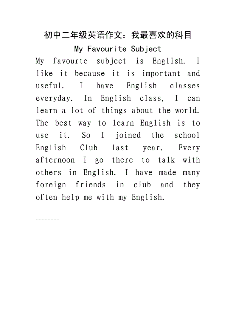 四年级下册英语自我介绍作文(四年级下册英语自我介绍作文范文)