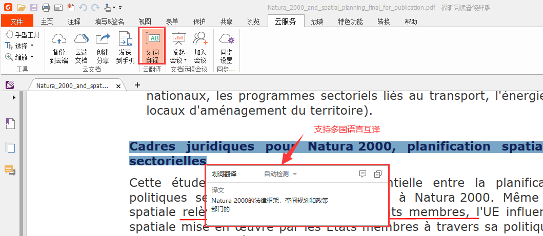 怎样把英文翻译成中文(微信里怎样把英文翻译成中文)