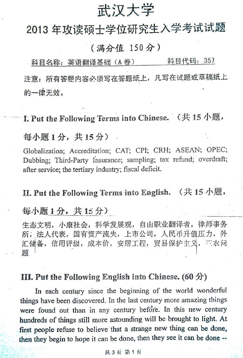 英语专业考研考翻译好考吗_英语翻译专业考研好考吗