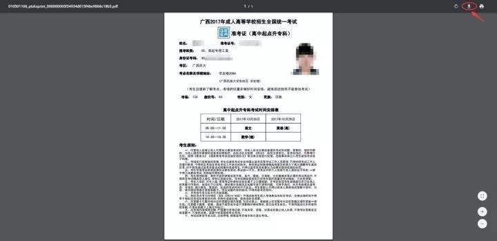 全国英语四级考试官网准考证打印时间(全国英语四级考试官网准考证打印)