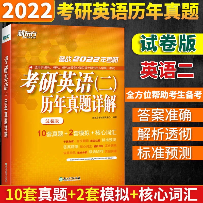 考研英语真题解析视频看谁的比较好(考研英语真题讲解视频谁的比较好)