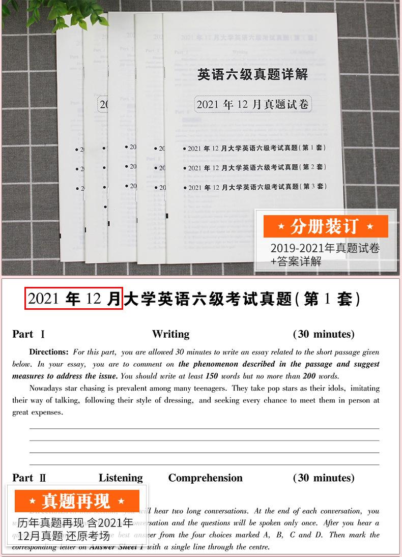 2020年9月英语六级真题及答案pdf(英语六级答案2022年9月)