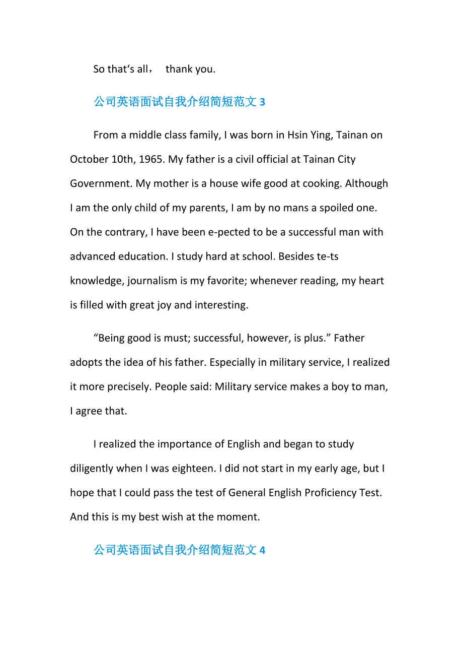 外贸业务员英语自我介绍面试_外贸业务员面试自我介绍英文介绍