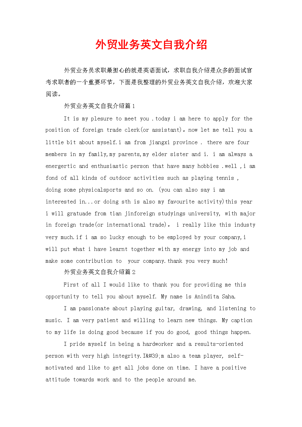 外贸业务员英语自我介绍面试_外贸业务员面试自我介绍英文介绍