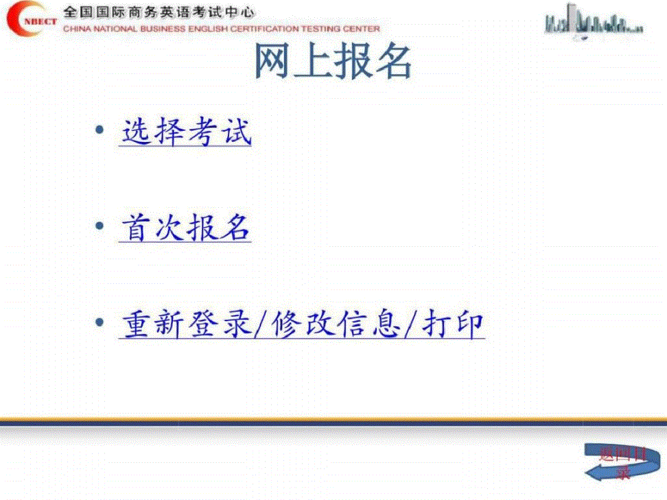 英语一级报名了可以不去吗_英语一级报名