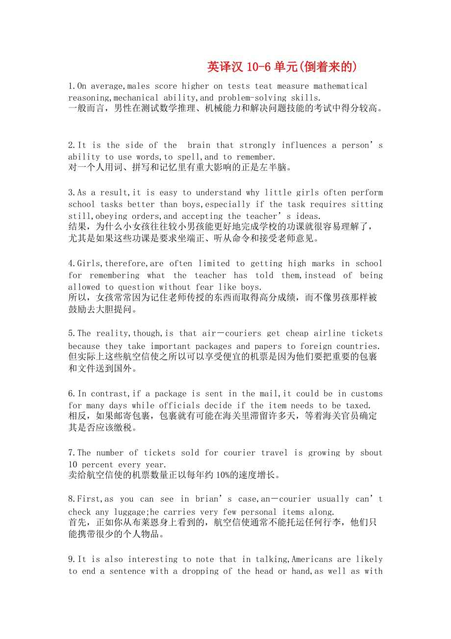 公司介绍英文翻译(公司介绍英文翻译怎么说)