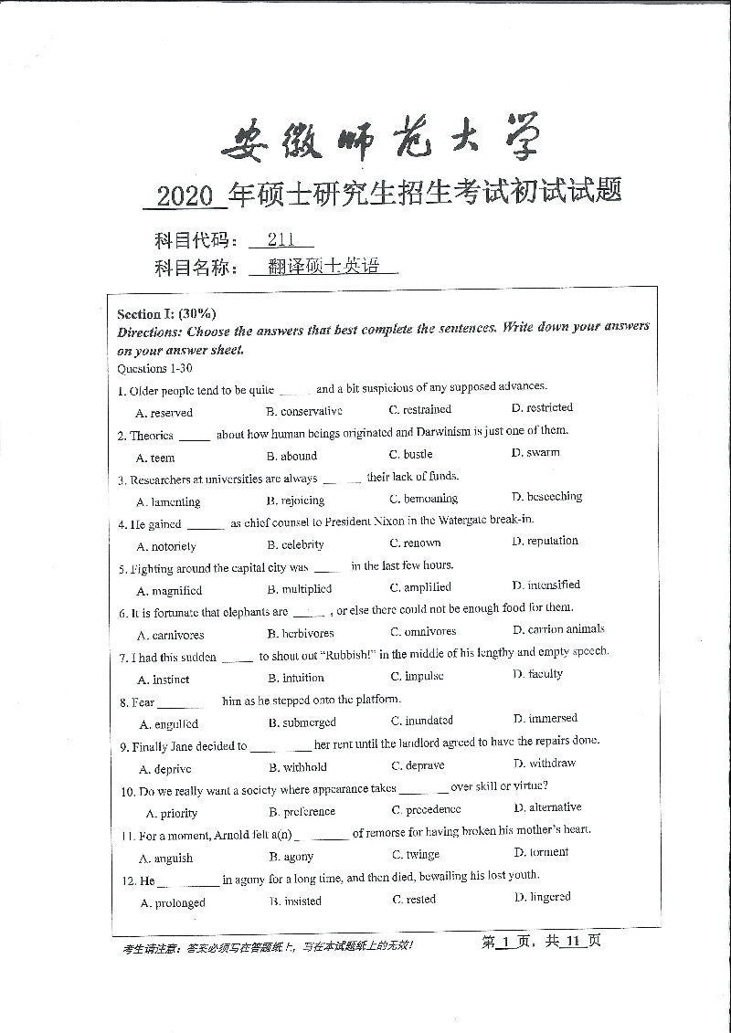 考研英语题型英语一试题_考研英语题型英语一新题型