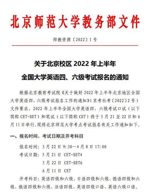 英语六级报名时间2022年12月(英语六级报名时间2022年12月份)