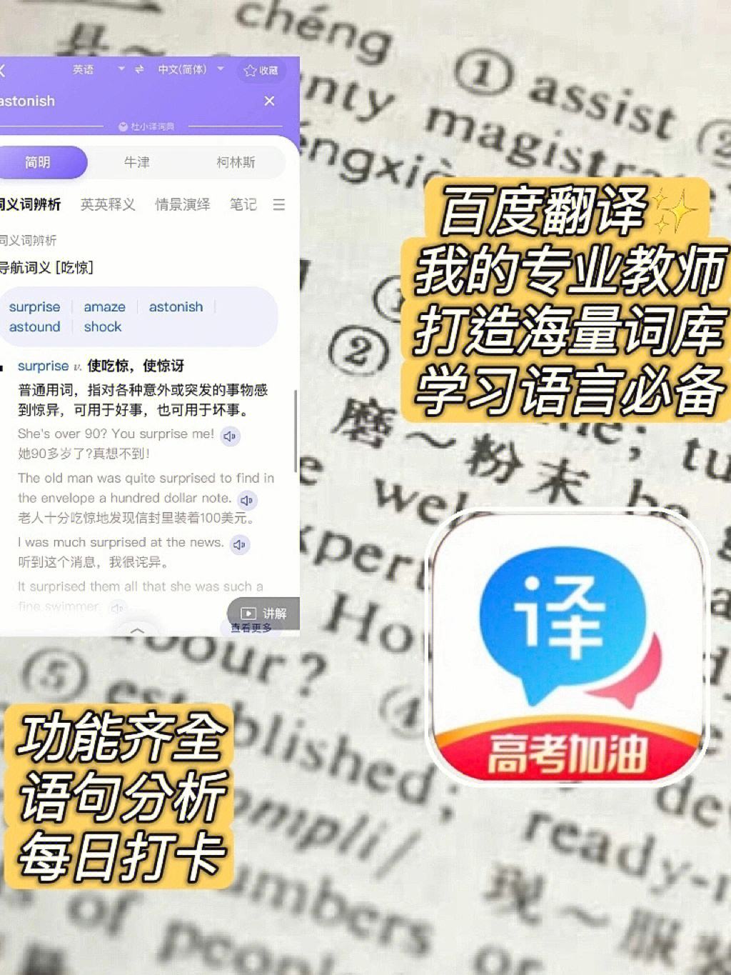 百度翻译扫一扫英语翻译器怎么更改微信音乐(百度翻译扫一扫英语翻译器)