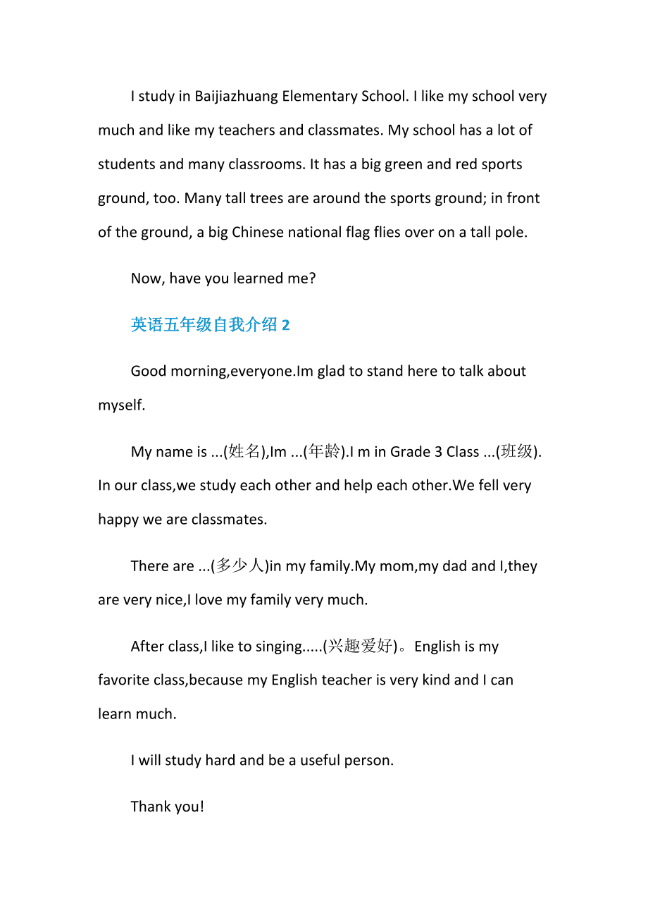 成人英语自我介绍范文初中_成人英语自我介绍范文